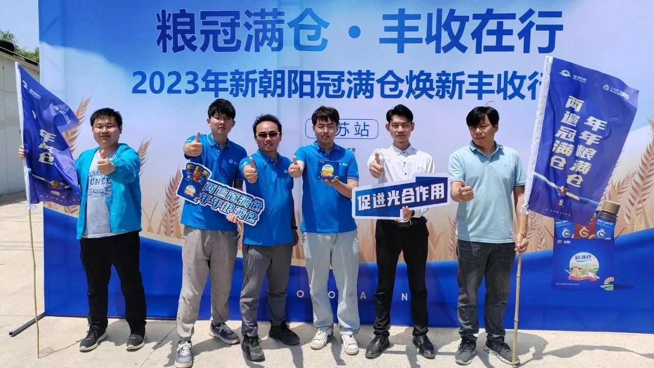 520健康植保日——擁抱綠色農業(yè)，我們在行動(dòng)